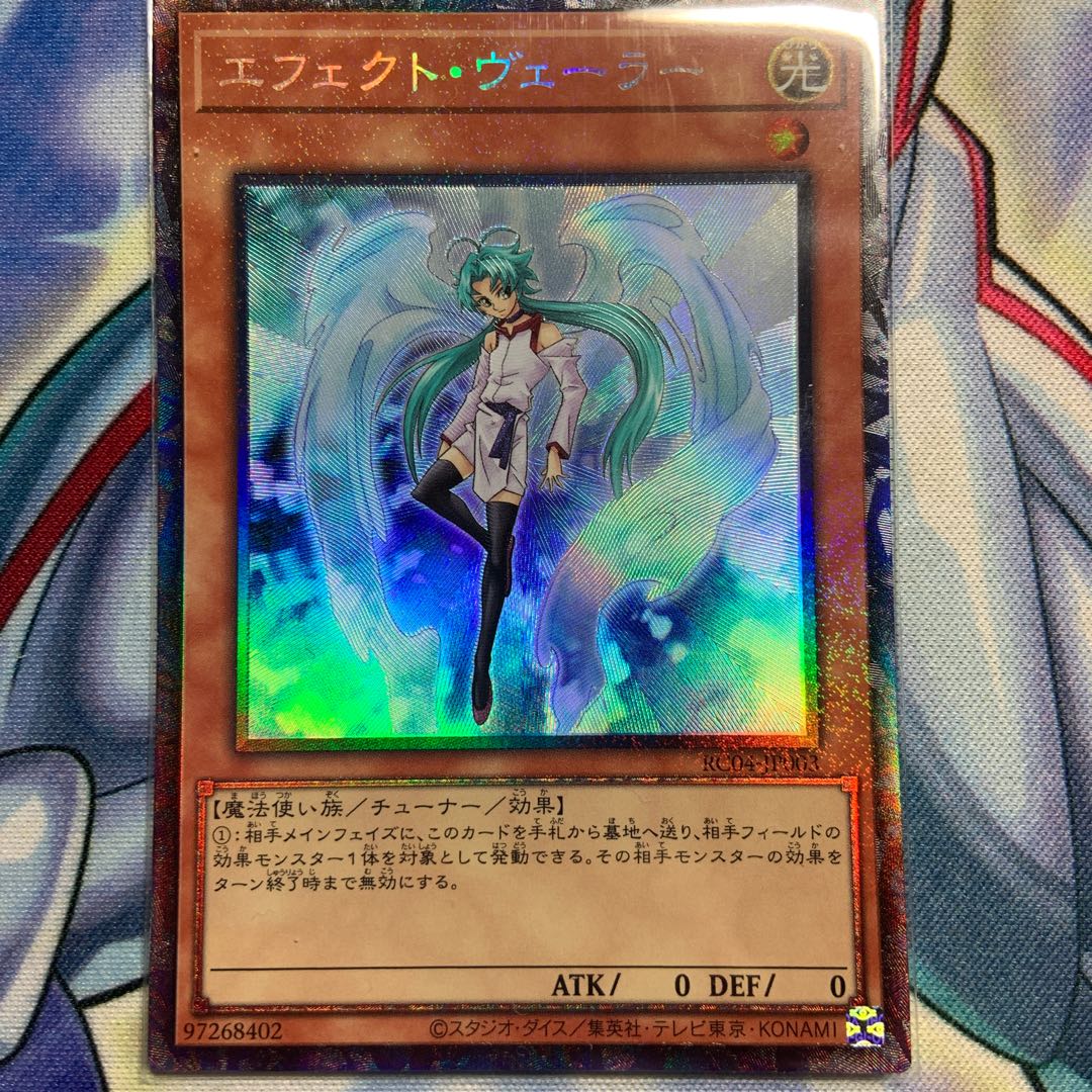 Effect Veiler Collector's Rare JP003