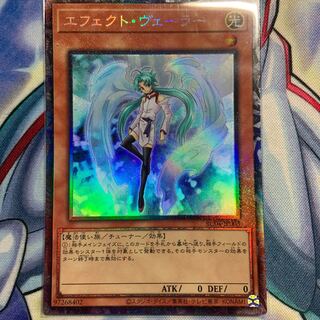 エフェクト・ヴェーラー コレクターズレア」の激安通販 | magi