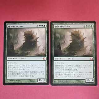 Worldspine Wurm Mythology Rare 140/274