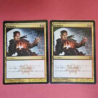 Dreadbore Rare 157/274