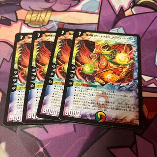 Psychic God Star Grand Convergence, Absolute Cure 59/70