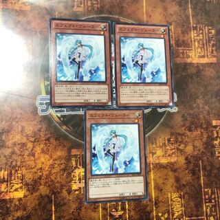 遊戯王★エフェクト・ヴェーラー★ノーマル三枚★まとめ割