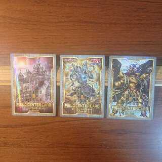 フィールドセンターカード３枚セット