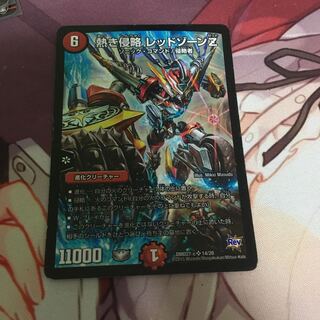 熱き侵略レッドゾーンz