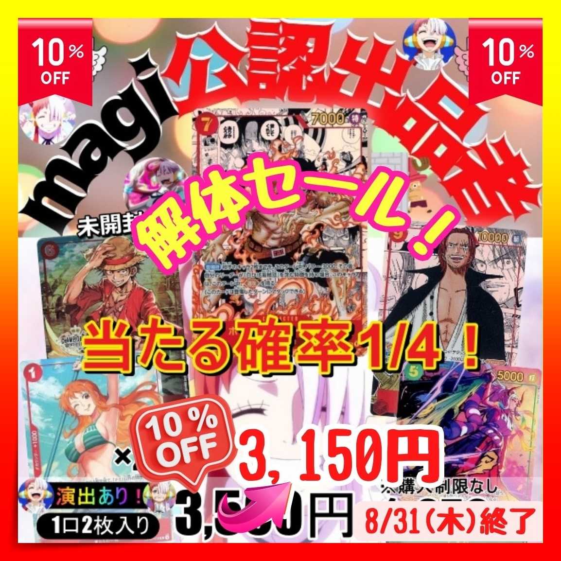 Deconstruct Sale! ★magi certified seller! Odds to win 1/4! With original direction! One Piece Card *Origipa *Origipa *Origipa *Origipa