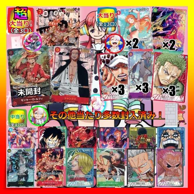 Deconstruct Sale! ★magi certified seller! Odds to win 1/4! With original direction! One Piece Card *Origipa *Origipa *Origipa *Origipa