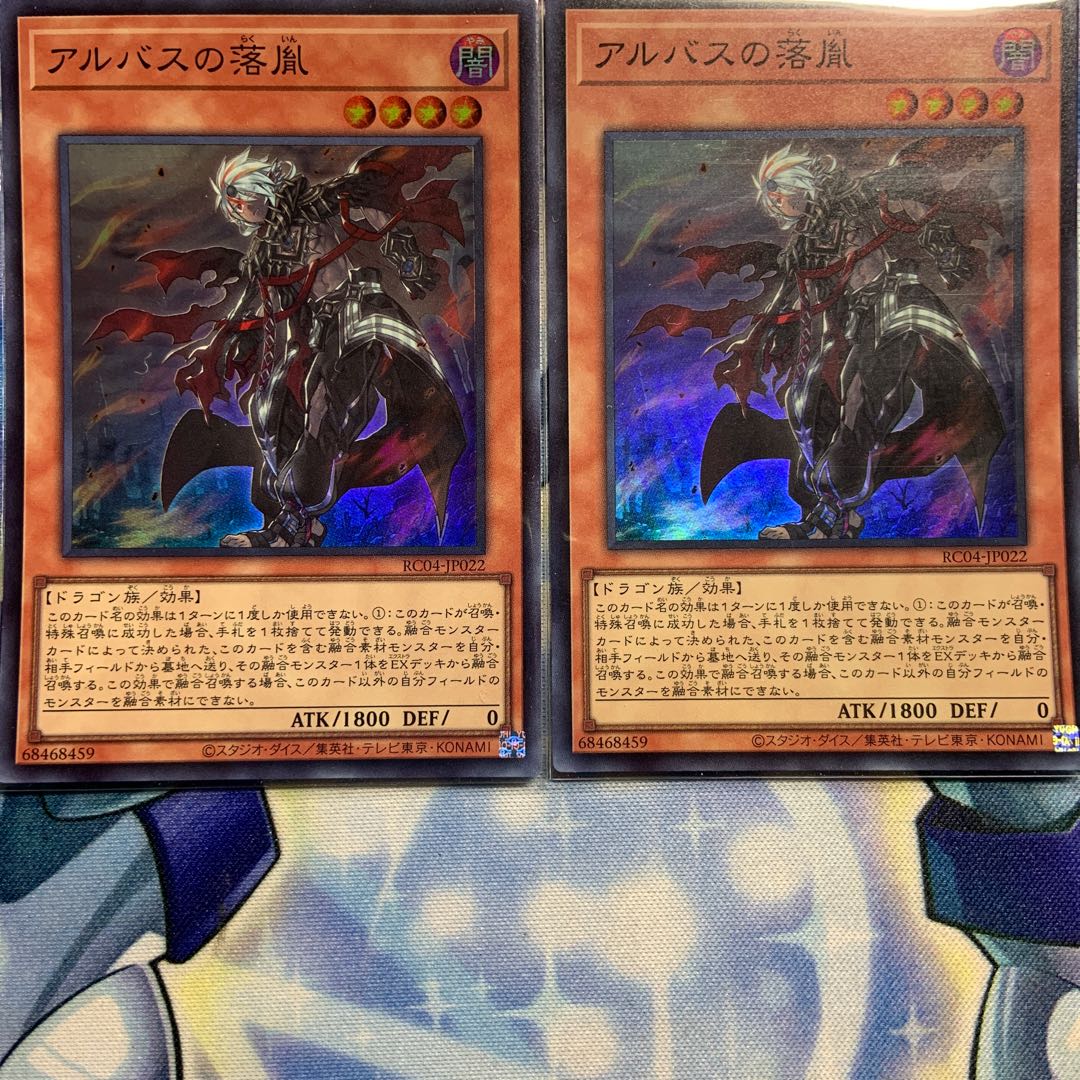 Fallen of Albaz Super Rare JP022