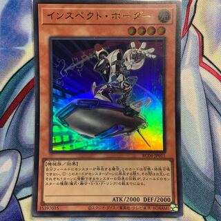 Inspector Boarder Ultra Rare JP011