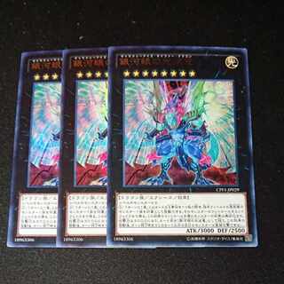 CST525 Galaxy-Eyes Cipher Dragon UR