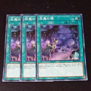 CST526 魔救の標 SR