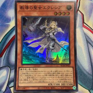 教導の聖女エクレシア スーパーレア JP021