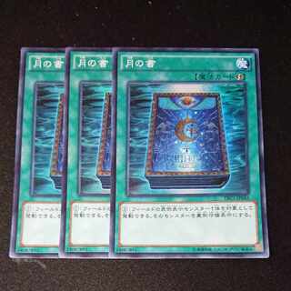 CST527 Book of Moon SR