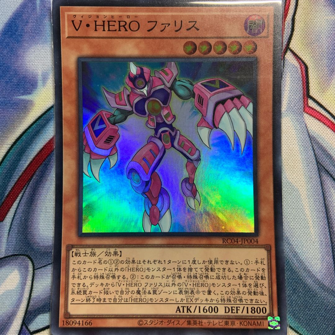 Vision HERO Faris Super Rare JP004