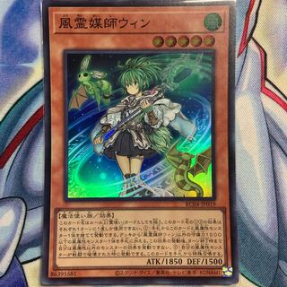 Wynn the Wind Channeler Super Rare JP019