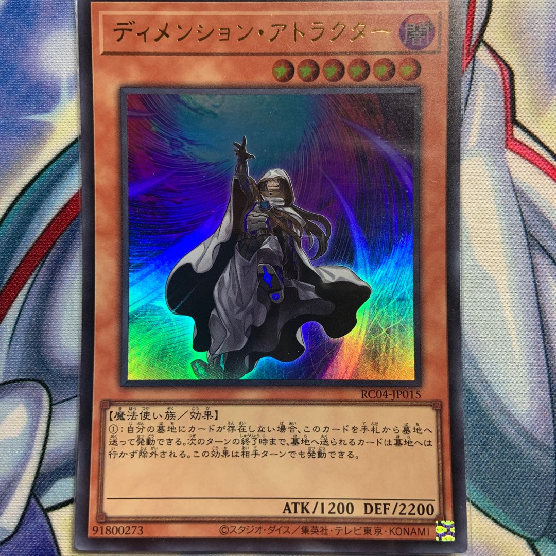 Dimension Shifter Ultra Rare JP015