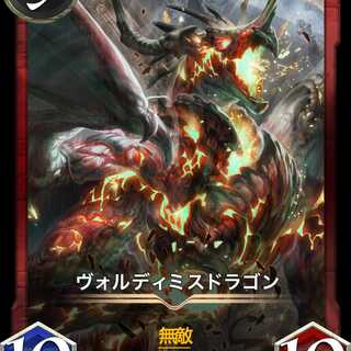 ヴォルディミスドラゴン
