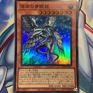 Blue-Eyes Abyss Dragon Super Rare JP017