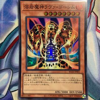 溶岩魔神ラヴァ・ゴーレム スーパーレア JP001