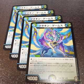 ツネキンゲームス4枚006