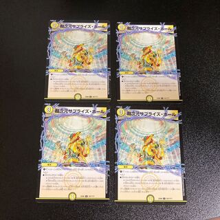 DM Psychic Dimension Surprise Hall (167/????) Common 4-card set 3