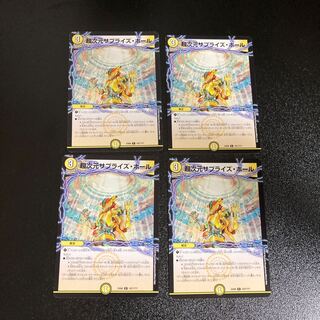 DM Psychic Dimension Surprise Hall (167/????) Common, set of 4, 4