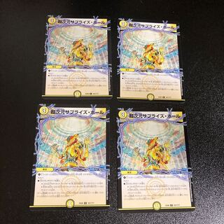 DM Psychic Dimension Surprise Hall (167/????) Common, set of 4 5