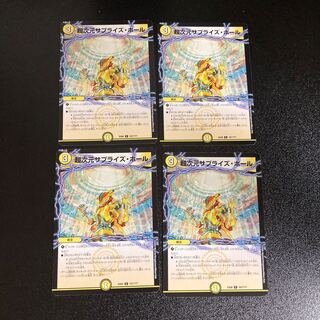 DM Psychic Dimension Surprise Hall (167/????) Common, set of 4, 6