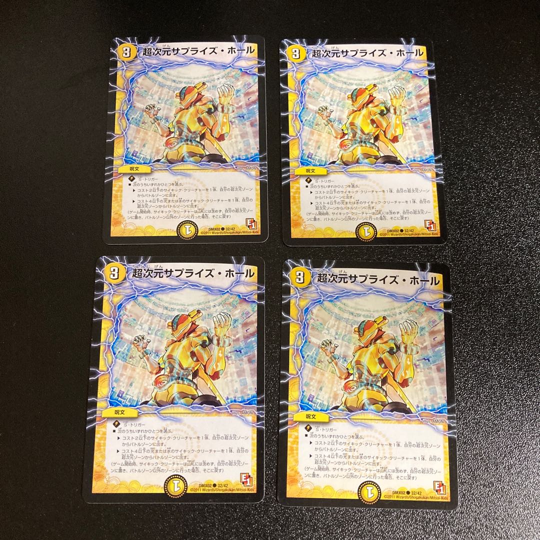 DM Psychic Dimensional Surprise Hall (32/42) Common, set of 4, 3