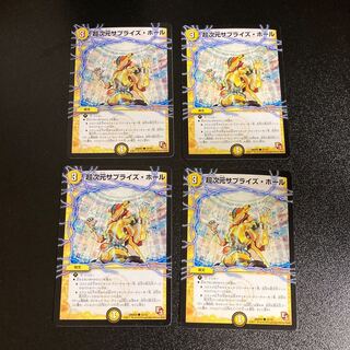 DM Psychic Dimensional Surprise Hall (32/42) Common, set of 4, 3