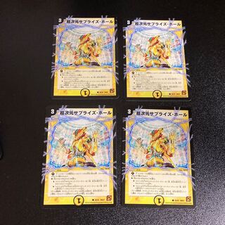 DM Psychic Dimensional Surprise Hall (39/55) Common, set of 4, 4