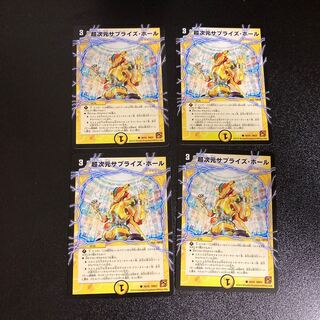 DM Psychic Dimensional Surprise Hall (39/55) Common, set of 4, 13