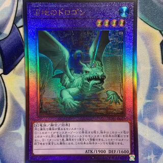 沼地のドロゴン アルティメットレア JP029