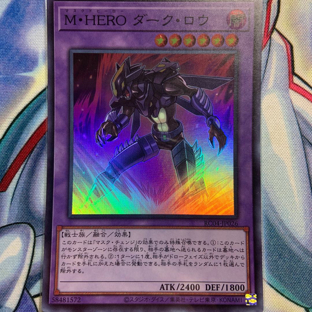 Masked HERO Dark Law Super Rare JP026
