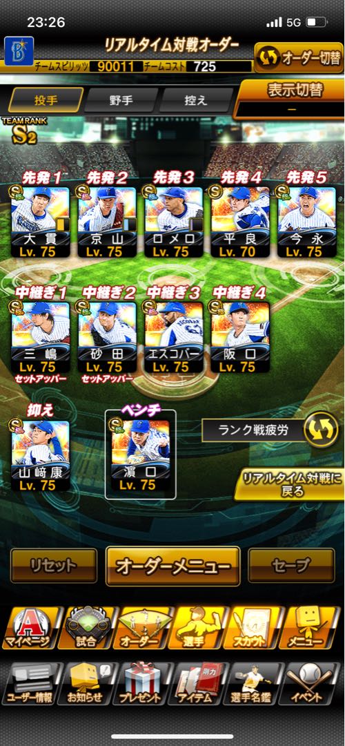 Professional Baseball Spirits a