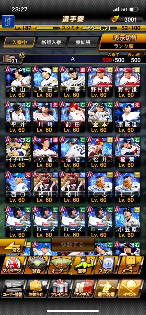 Professional Baseball Spirits a