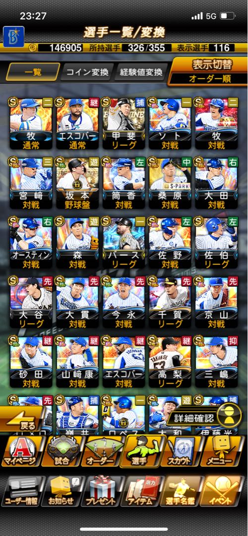 Professional Baseball Spirits a