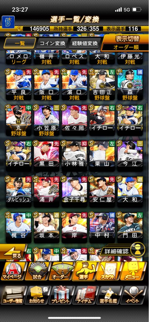 Professional Baseball Spirits a