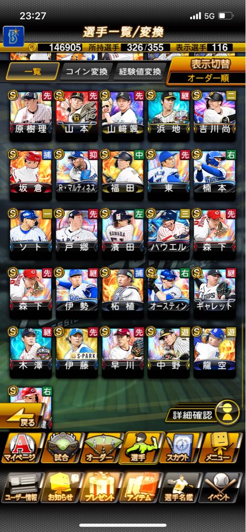 Professional Baseball Spirits a