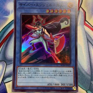 Cyber Angel - Benten - Super Rare JP025