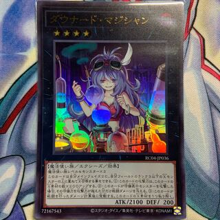 ダウナード・マジシャン ウルトラレア JP036