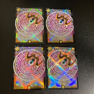 DM Psychic dimension Mother Hall (45m/110) Uncommon, set of 4 3