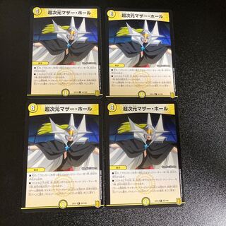 DM Psychic dimension Mother Hall (82/100) Uncommon, set of 4, 3