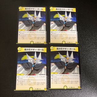 DM Psychic dimension Mother Hall (82/100) Uncommon, set of 4, 4