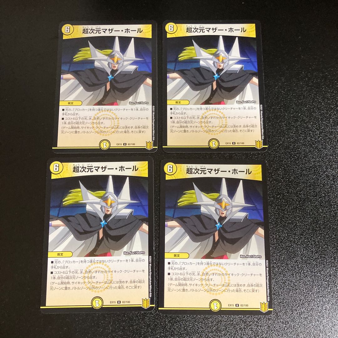 DM Psychic dimension Mother Hall (82/100) Uncommon, set of 4 5