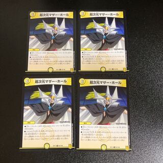 DM Psychic dimension Mother Hall (82/100) Uncommon, set of 4 5