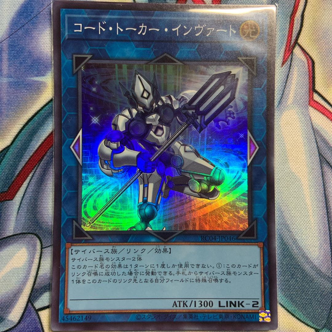 Code Talker Inverted Super Rare JP046
