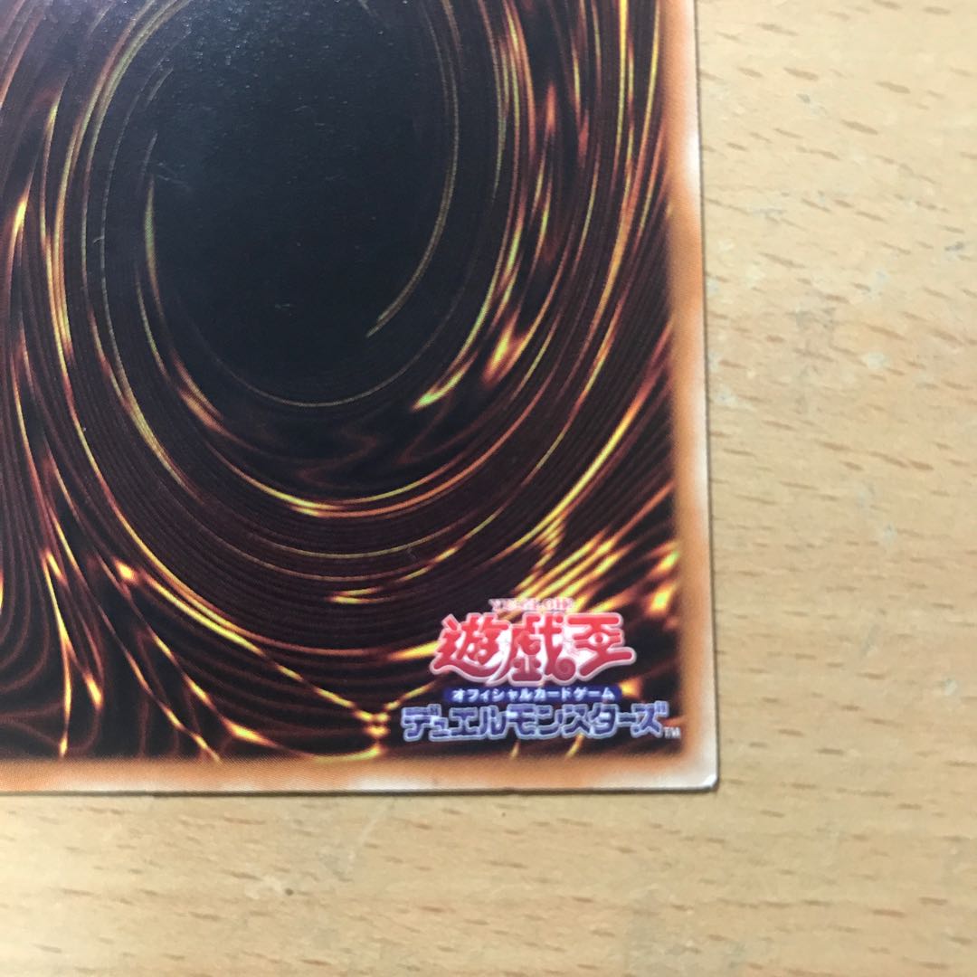 ラーの翼神竜 球体形 レリーフ 3枚