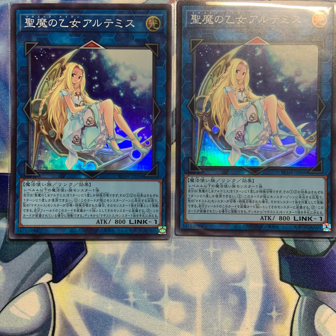 Artemis, the Magistus Moon Maiden Super Rare JP050