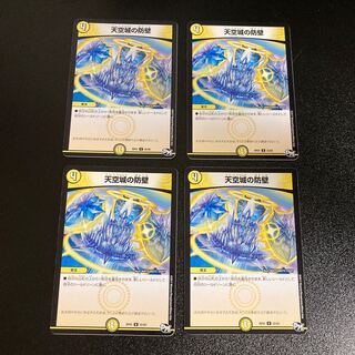 DM 天空城の防壁 アンコモン 4枚セット5