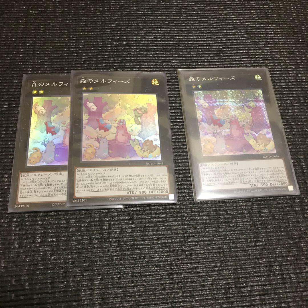 森のメルフィーズ シク&スーパー